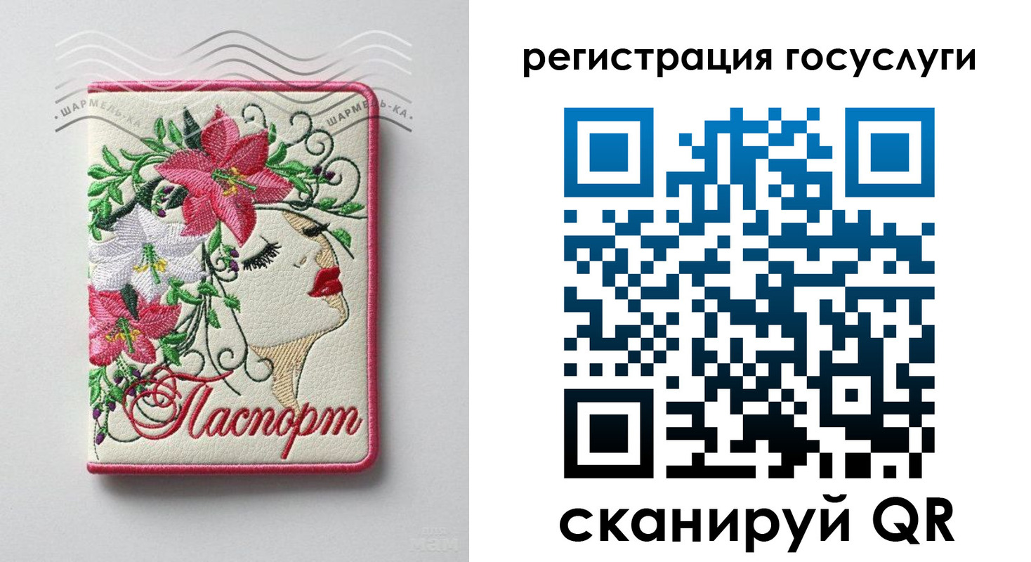 прописка ребенка в Кунгуре