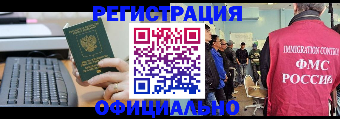 прописка ребенка в Кунгуре