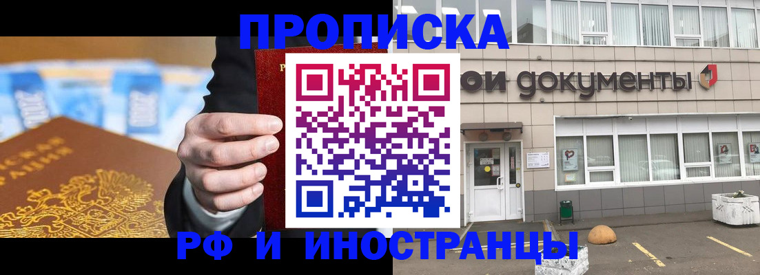 прописка для военкомата в Кунгуре