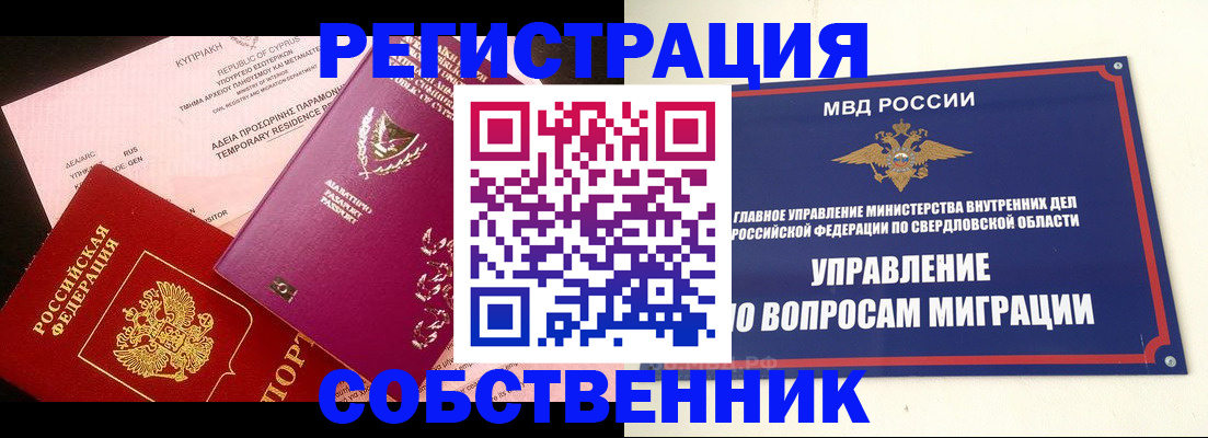 регистрация для школы в Кунгуре