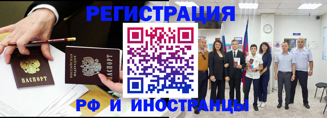 временная регистрация адрес в Кунгуре