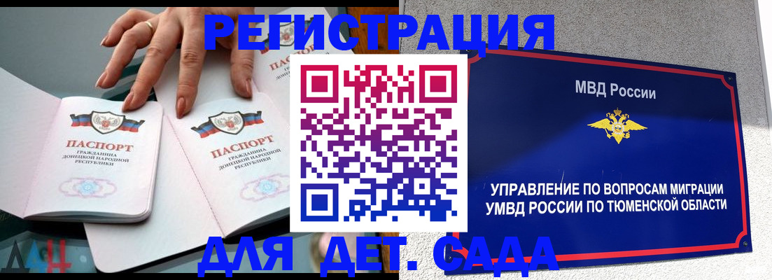 прописка гарантия в Кунгуре